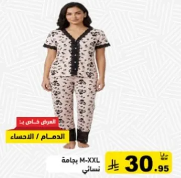 بجامه نساييه متوفره بمقاسات M-XXL.