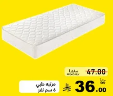 مرتبه طبيه 6 سم نفر