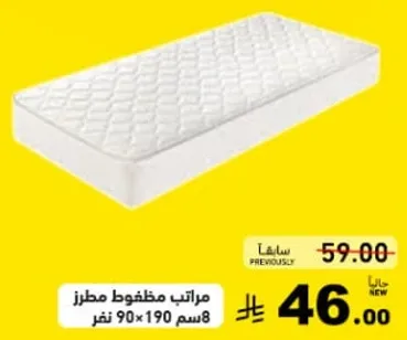 مراتب مضمونه مطرز 8 سم 90 × 190 نفر