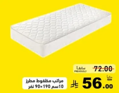 مراتب مطرزه بسمك 10 سم، حجم 90x190 سم.