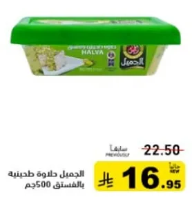 Delicious halva with pistachio, 500g.