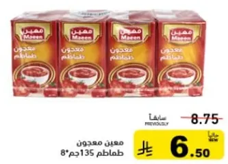 معجون مajeed طماطم 135جم 8