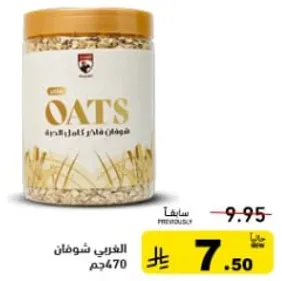 OATS