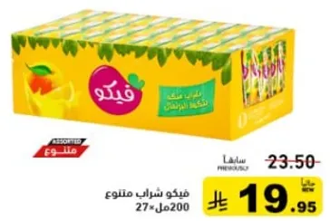 Faygo assorted drinks, 200 ml, pack of 27.