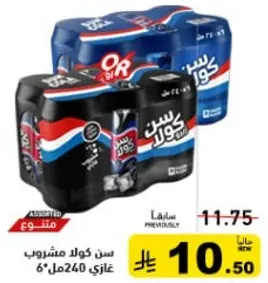 عبوه مشروبات غازيه تحتوي علي سته علب سعه 240 مل.