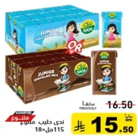 NADA Junior Chocolate Milk, 18 packs of 115ml each.