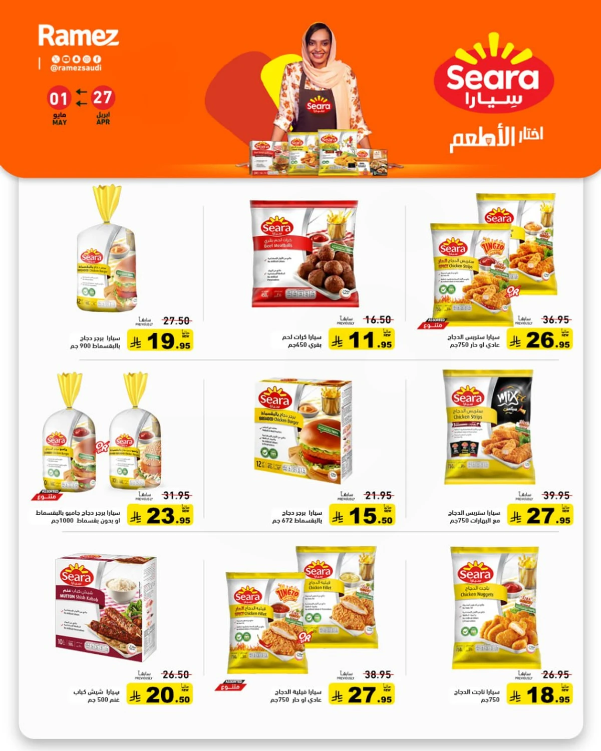 عروض الصيف - صفحة 4