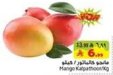 مانجو كالفاثي / كيلو