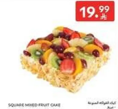 Square mixed fruit cake