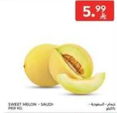 البطيخ الحلو - طازج