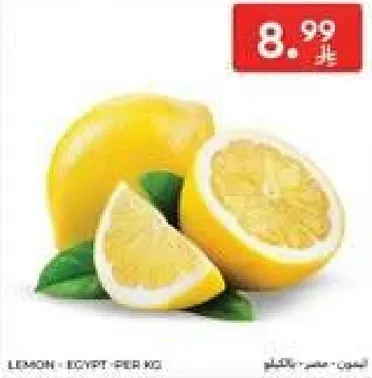 ليمون من مصر، يباع بالكيلو.