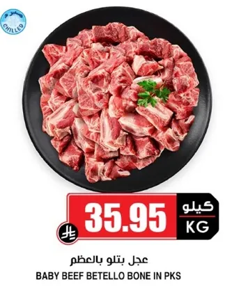 Baby beef betello bone in pks