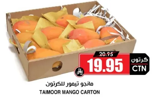 مانجو تيمور للكرتون