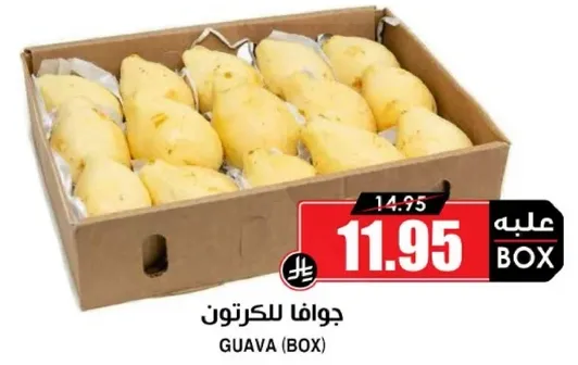 جوافه للكرتون