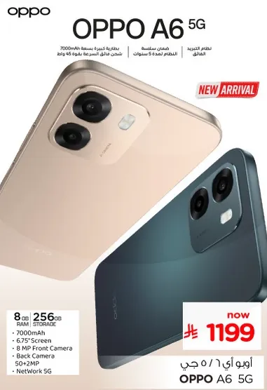 Oppo A6 5G with 8 GB RAM and 256 GB storage, 7000 mAh battery, 6.75" screen, 50 MP front camera, and 5G network.