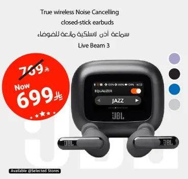 سماعه اذن لاسلكيه مدمجه لالغاء الضوضاء