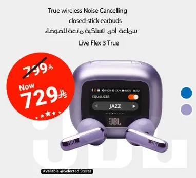 سماعه اذن لاسلكيه مانعه للضوضاء