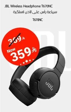 سماعه راس علي الاذن لاسلكيه T670NC