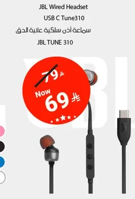 سماعه اذن سلكيه عاليه لدقه JBL TUNE 310