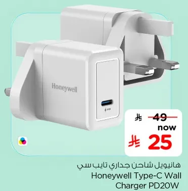 هاونول شاحن جداري تاب سي