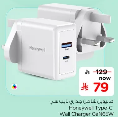 هاينول شاحن جداري تايب سي