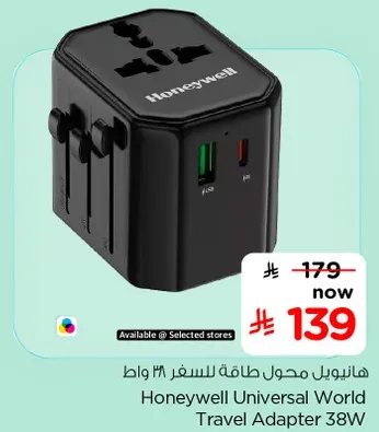 هاونيويل محول طاقه للسفر ٣٨ واط