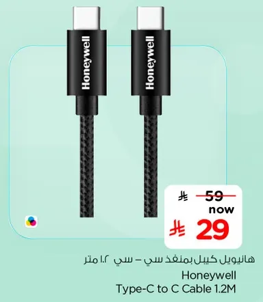 هاينويل كابل بمنفذ سي - سي 1.2 متر