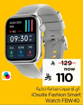 ساعه ذكيه من iOsuite FBW40
