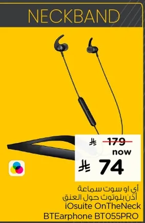 اذن بلوتوث حول العنق.