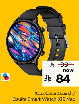 ساعه ذكيه iOsuite X19 Max