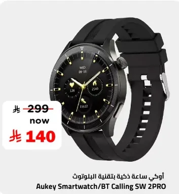 اوكاي ساعه ذكيه بتقنيه البلوتوث