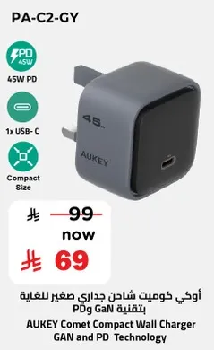 اوكي كوميت شاحن جداري صغير للغايه بتقنيه PD و GaN.