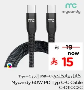 كابل مايكندي Type-C الي USB-C