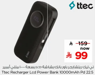 بانك شاحن تيك ريتشارج LCD بسعه 10000 مللي امبير