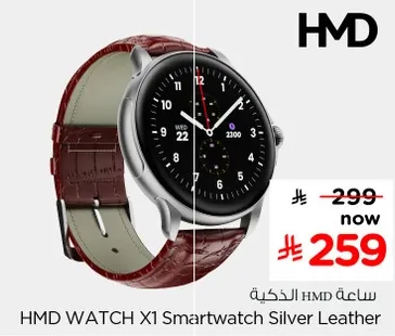 ساعه HMD WATCH X1 الذكيه جلد فضي