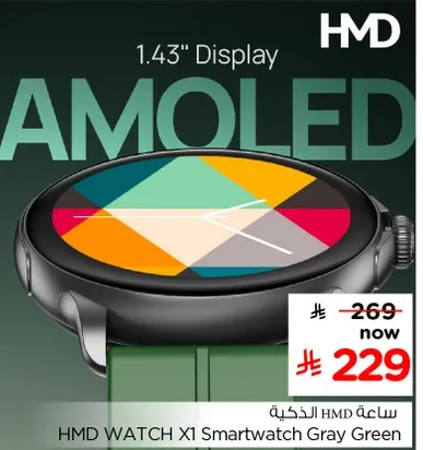 ساعه HMD WATCH X1 الذكيه باللون الرمادي الاخضر مع شاشه 1.43" وAMOLED.
