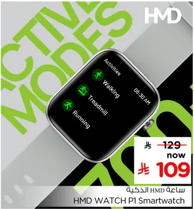 ساعه HMD WATCH P1 الذكيه