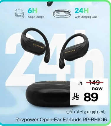 راف باور سماعات اذن