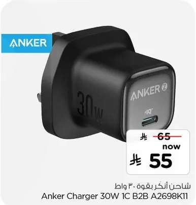 شاحن انكر بقوه 30 واط