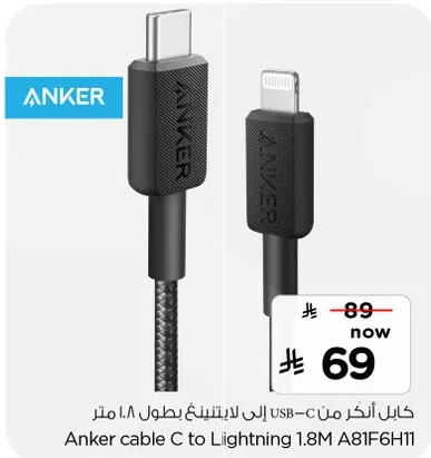 كابل انكر من USB-C الي Lightning بطول 1.8 متر
