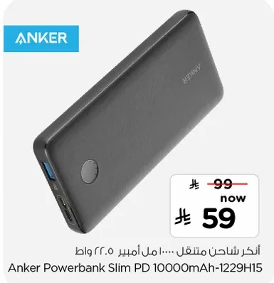 شاحن متنقل 10000 مل امبير 220 واط