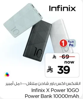 انفينيكس اكس باور شاحن متنقل 10000mAh