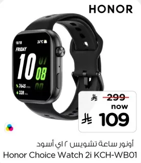 اونور ساعه تشويش 2 اي اسود