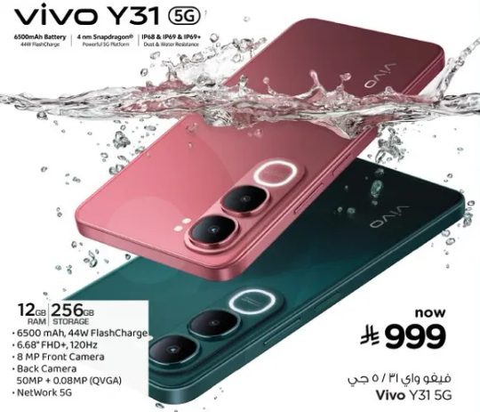 هاتف Vivo Y31 5G مع 12 جيجابايت من الذاكره العشواييه و256 جيجابايت من التخزين، مزود ببطاريه سعه 6500 مللي امبير، وشحن سريع 44 واط، وشاشه FHD+ بحجم 6.68 بوصه، ومعدل تحديث 120 هرتز، وكاميرا اماميه بدقه 50 ميجابكسل، وكاميرا خلفيه بدقه 0.08 ميجابكسل.