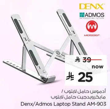 ادوموس حامل لابتوب