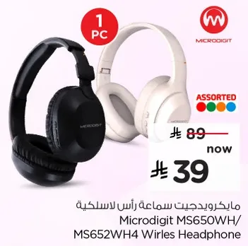 مايكروديجيت سماعه راس لاسلكيه