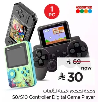 وحده تحكم رقميه للالعاب