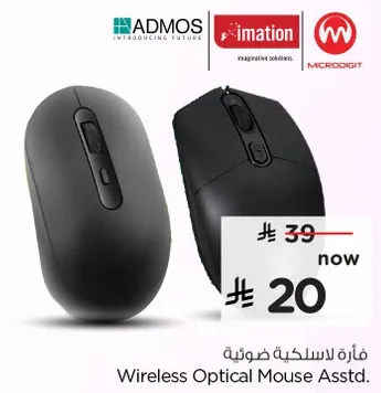 فاره لاسلكيه ضوييه