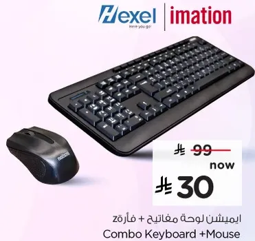 ايميتشن لوحه مفاتيح + فاره