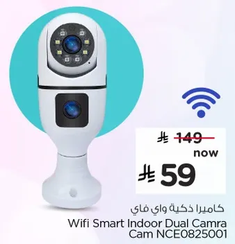 كاميرا ذكيه داخليه واي فاي